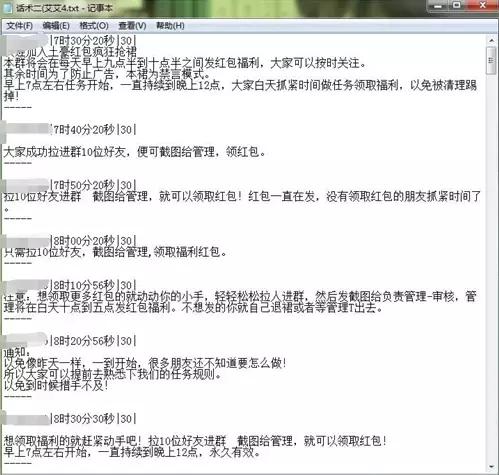 如何利用qq群进行推广,qq群快速扩列