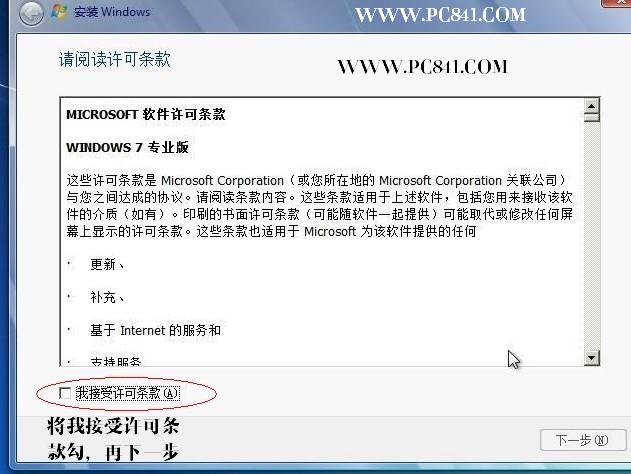 硬盘安装原版win7详细教程,非常简单的win7硬盘安装图文教程