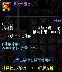 新版本蓝拳装备,蓝拳完美换装