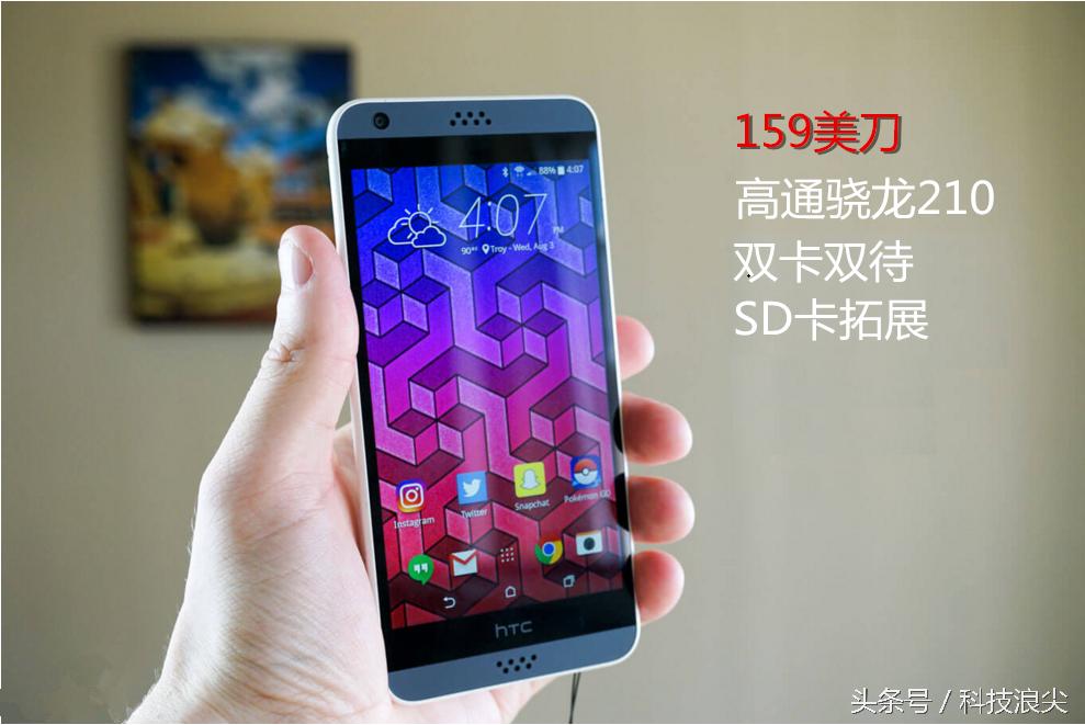 htcdesire530,htcdesire系列盘点