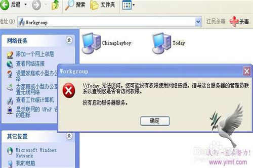 win8和xp怎么设置局域网,win10和win7winxp怎么连接局域网