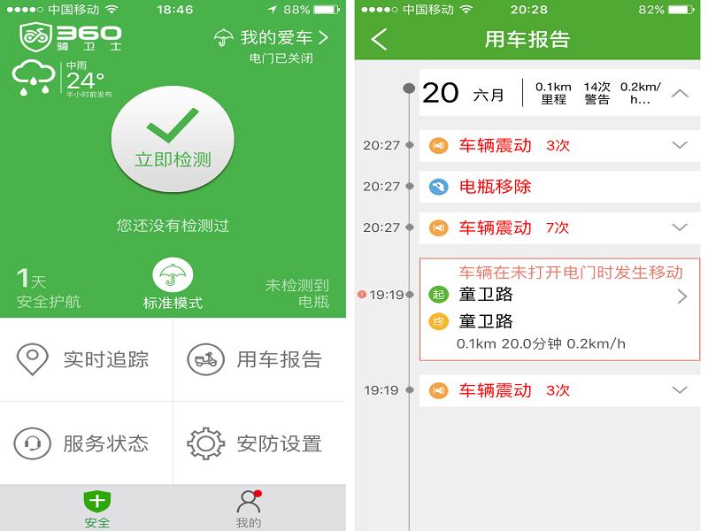 360骑行卫士重启,360卫士优化教程