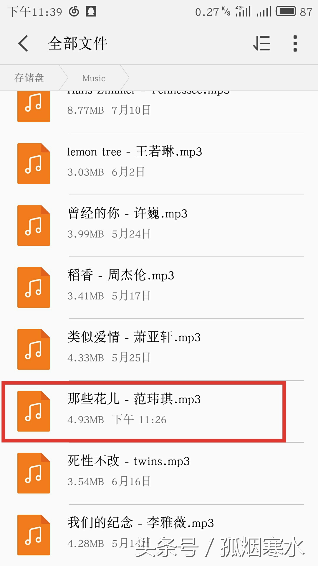 怎样免费从手机上下载歌曲,手机怎么把付费歌曲下到mp3