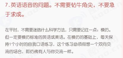 80个句型突破英语口语,背完444句你英语口语绝对能进步