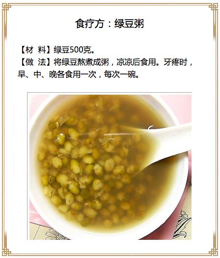 牙龈上火能吃绿豆红豆粥吗,牙龈肿痛喝什么粥降火