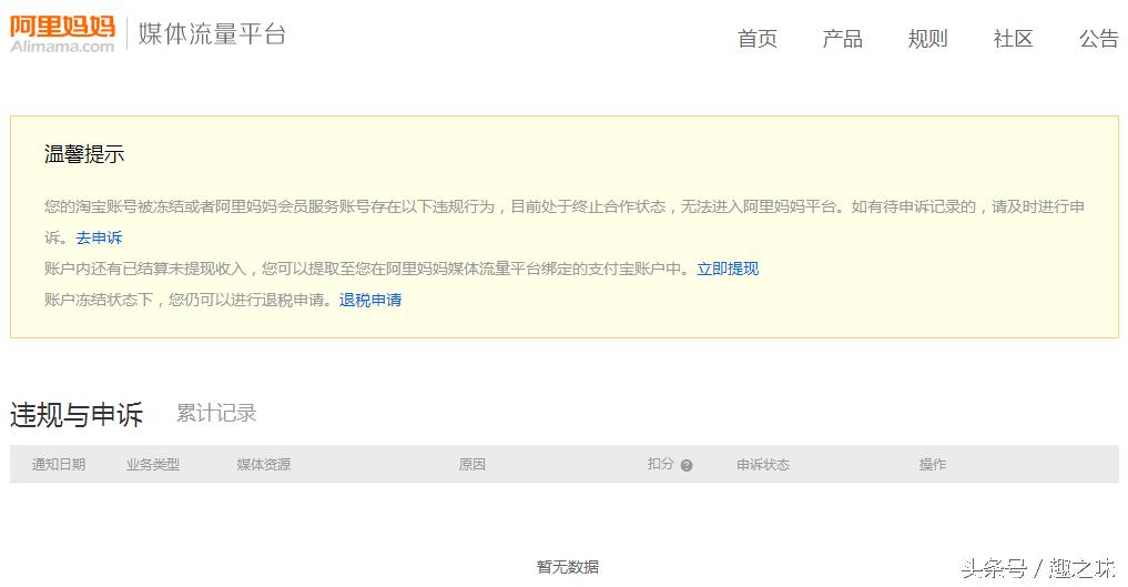淘宝账户严重违规冻结与解冻,淘宝账号被永久冻结
