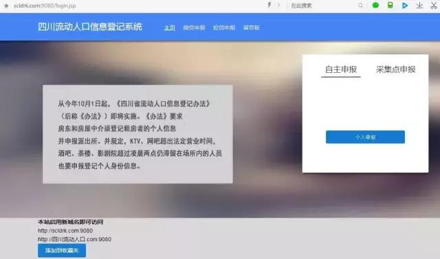 成都最新人证办理流程,成都居民证在哪里办