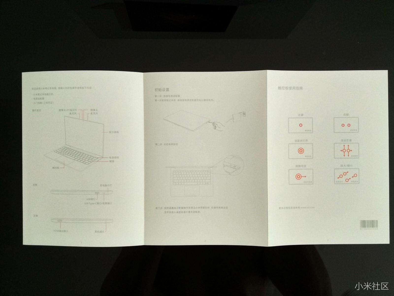 小米笔记本电脑和苹果系统,小米笔记本和苹果macbook