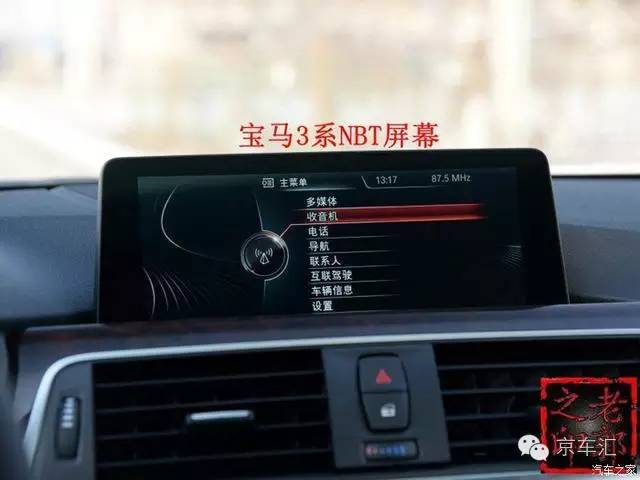 宝马原厂nbt是什么,宝马nbt都有什么功能