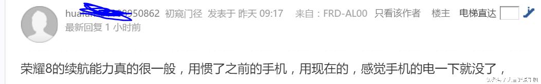 荣耀8耗电太快,荣耀8耗电太快是什么原因