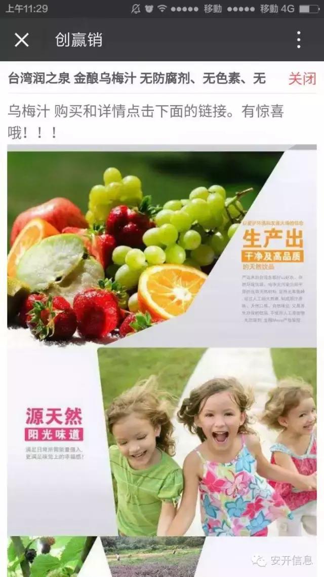 创赢销就是你最好的微信广告平台