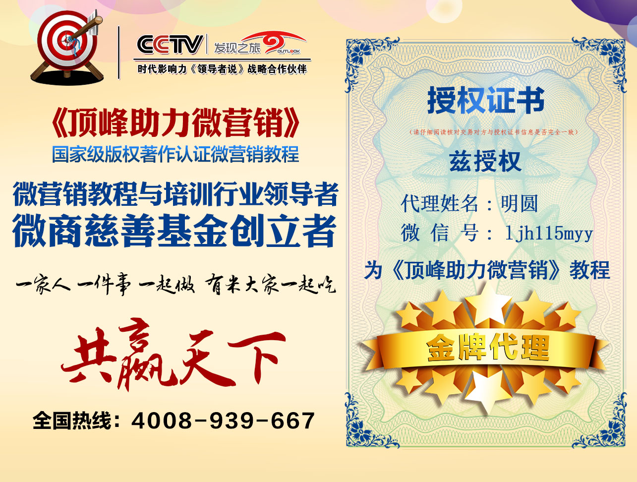 微商怎么自己做推广加人脉,微商怎么引流被加精准粉