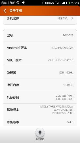 红米ac2100救砖,红米1s线刷机教程图解
