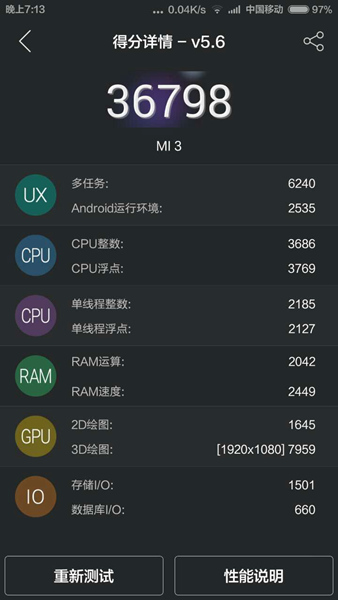 小米3手机最新评测详情,小米3移动版有多少个优点