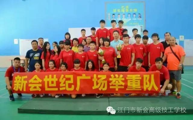 第九届江门市新会区举重比赛,美好时年几个节目