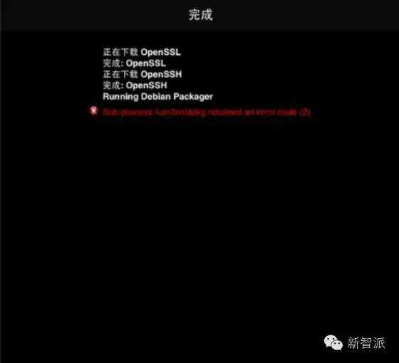 越狱后cydia提示ssl错误,越狱后cydia出现红字