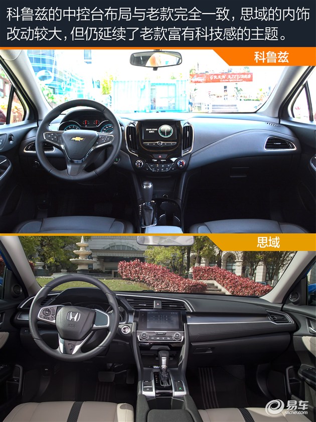 科鲁兹1.6t和思域,科鲁兹和思域都是三缸发动机吗