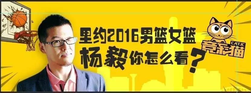 杨毅竞彩篮球推荐,杨毅竞彩篮球