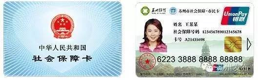 这张卡每个苏州人都有，可是这么多隐藏功能你都会用吗？