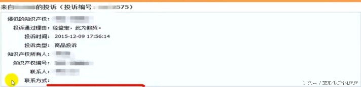 淘宝被投诉知识产权售假怎么申诉,淘宝知识产权侵权申诉