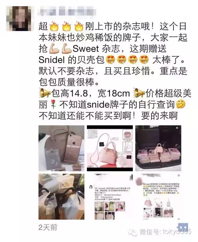 日本有很多赠品的杂志,日本有什么杂志送小样