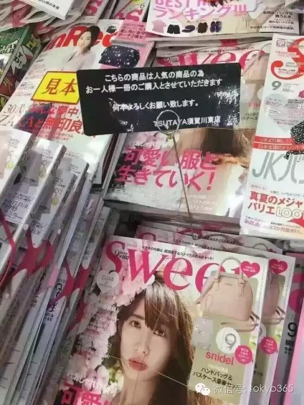 日本的杂志总是喜欢带附赠品,日本杂志赠品