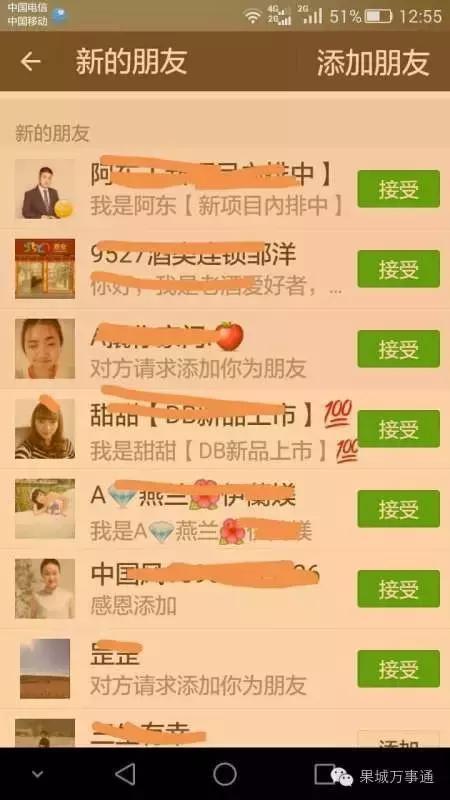 微商精准加粉的具体方法,微商精准加粉的方法