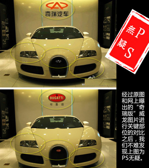 跟布加迪外形相似的国产车,盘点布加迪家族所有车型