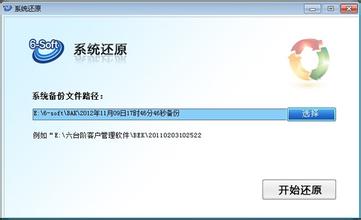 系统一键还原文件怎么恢复,一键还原恢复微信聊天记录