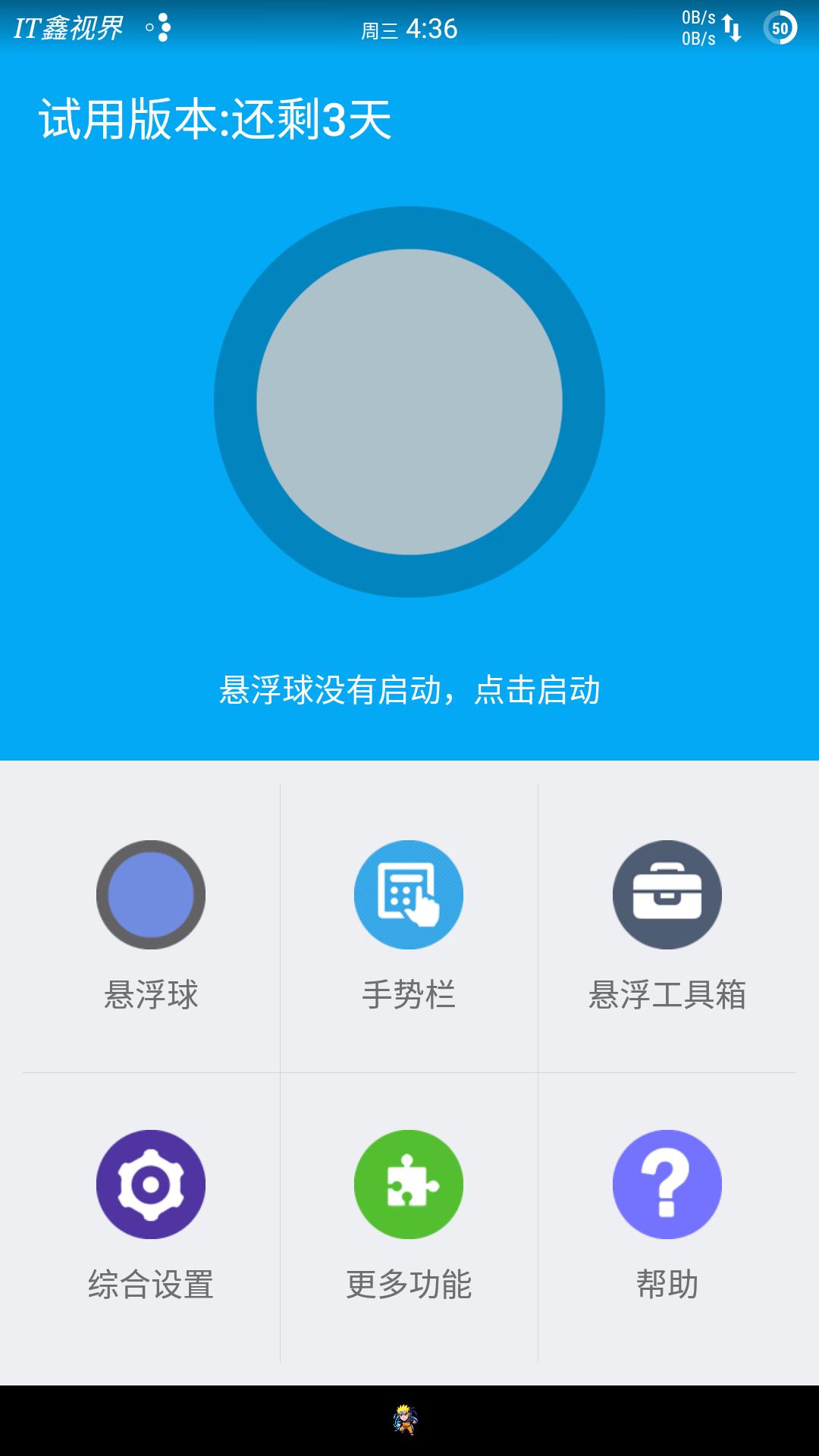 魅族悬浮球的功能是专利吗,魅族悬浮球和苹果的悬浮球