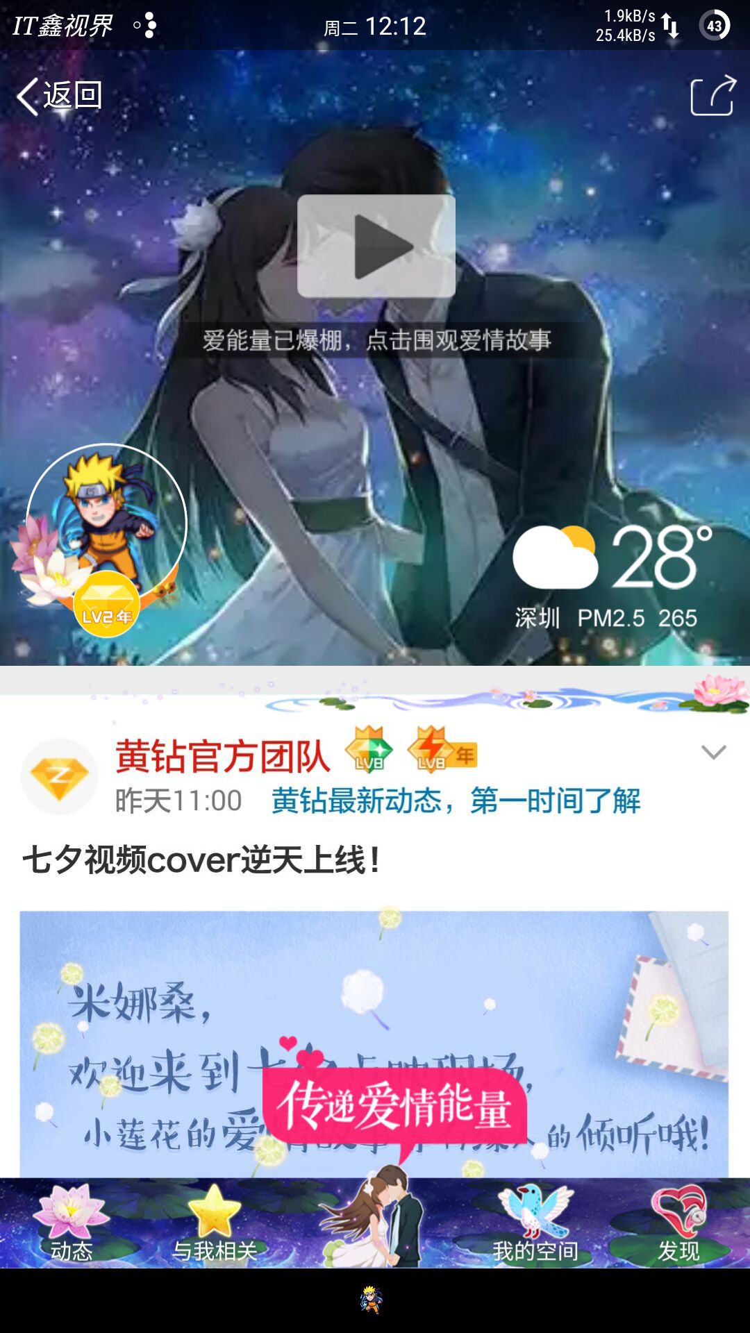 七夕qq活动,qq七夕节隐藏功能