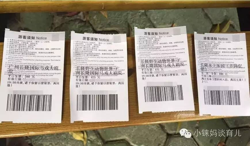 长隆野生动物园攻略亲子游三天,从广州长隆到珠海长隆亲子游攻略