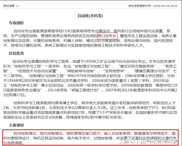 自动化与电气工程自动化有何区别,自动化跟电气工程及其自动化区别