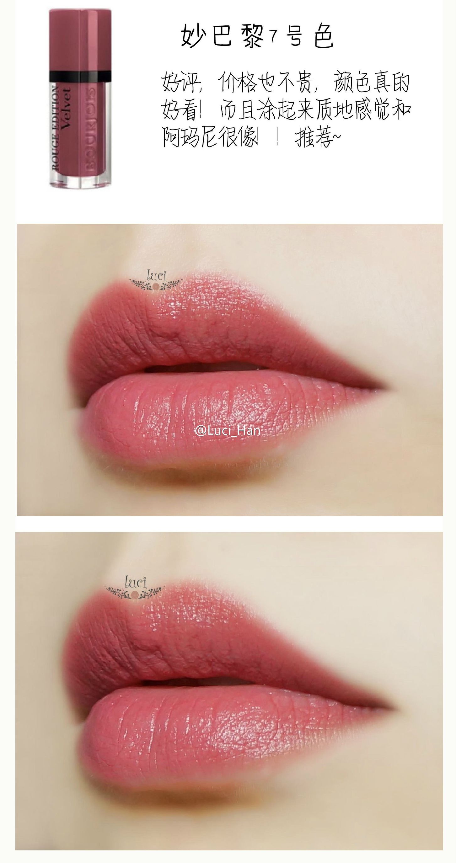 干货贴,盘点值得入手的9支豆沙色口红