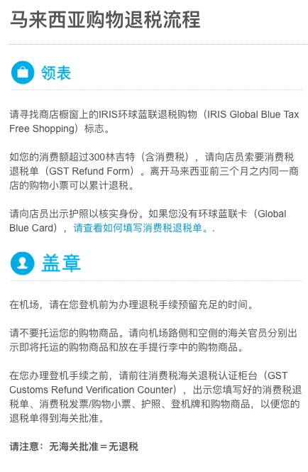 全球避税一览表,两种退税方式怎么选择