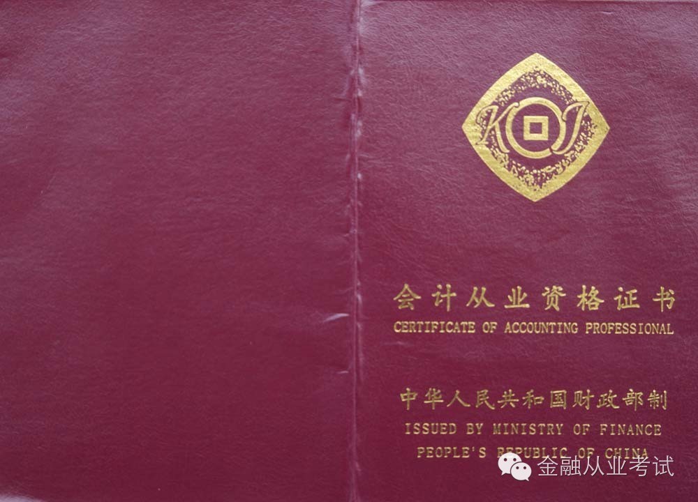 会计上岗证考试书籍,会计从业资格证正版图书