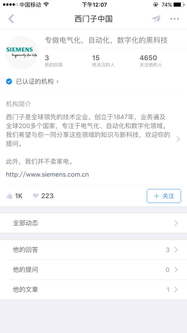 品牌声浪|看西门子和MINI们如何借入驻知乎玩出品牌营销的亮色