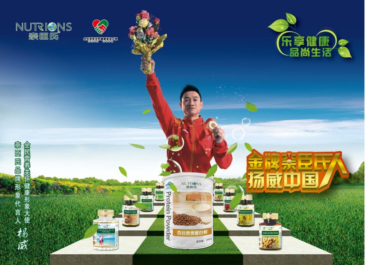 用尽洪荒之力，8一8奥运夫妻背后的赞助商