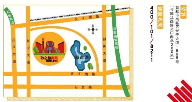 揭开神秘面纱的砂之船奥特莱斯，买？