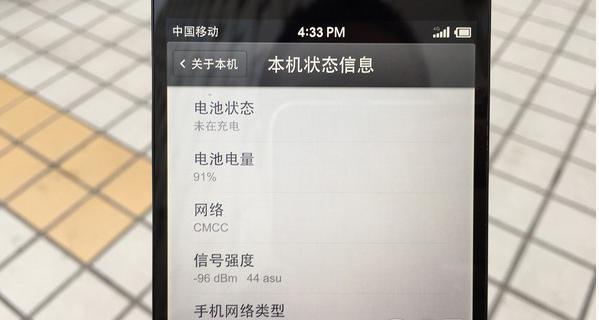 信号满格网络很差什么原因,智能手机信号为什么那么差