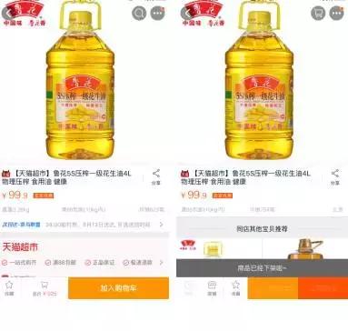 1号店补贴狂甩天猫超市，猫超仍旧喊话原因何在？