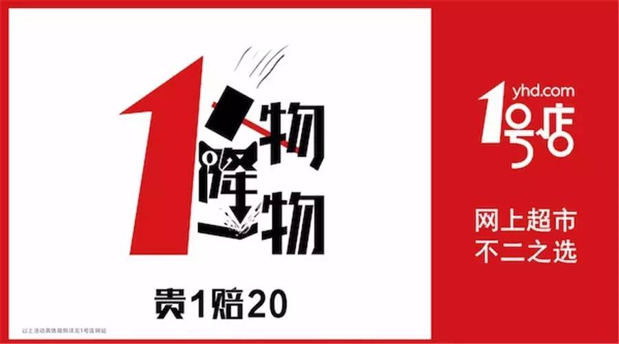 1号店补贴狂甩天猫超市，猫超仍旧喊话原因何在？