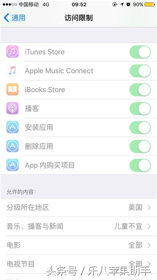 乐8手机助手,乐8苹果助手ios版怎么下载