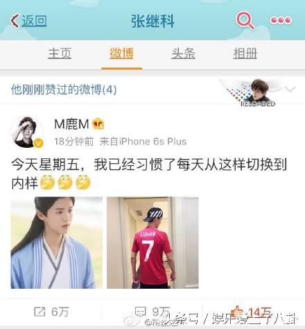 鹿晗和张继科的关系,张继科肖战鹿晗