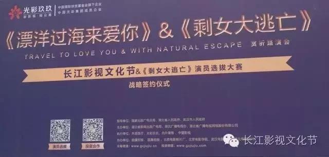 长江影视文化节助力《漂洋过海来爱你》在汉赏析会