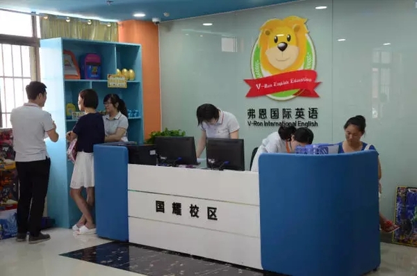 弗恩英语怎么样,弗恩英语价格