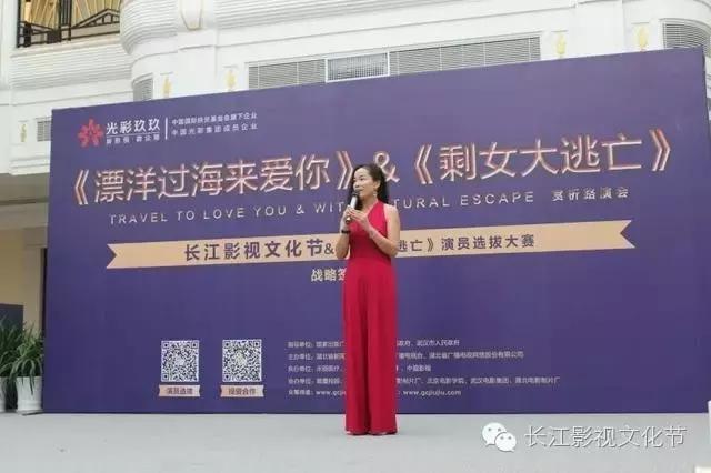 长江影视文化节助力《漂洋过海来爱你》在汉赏析会