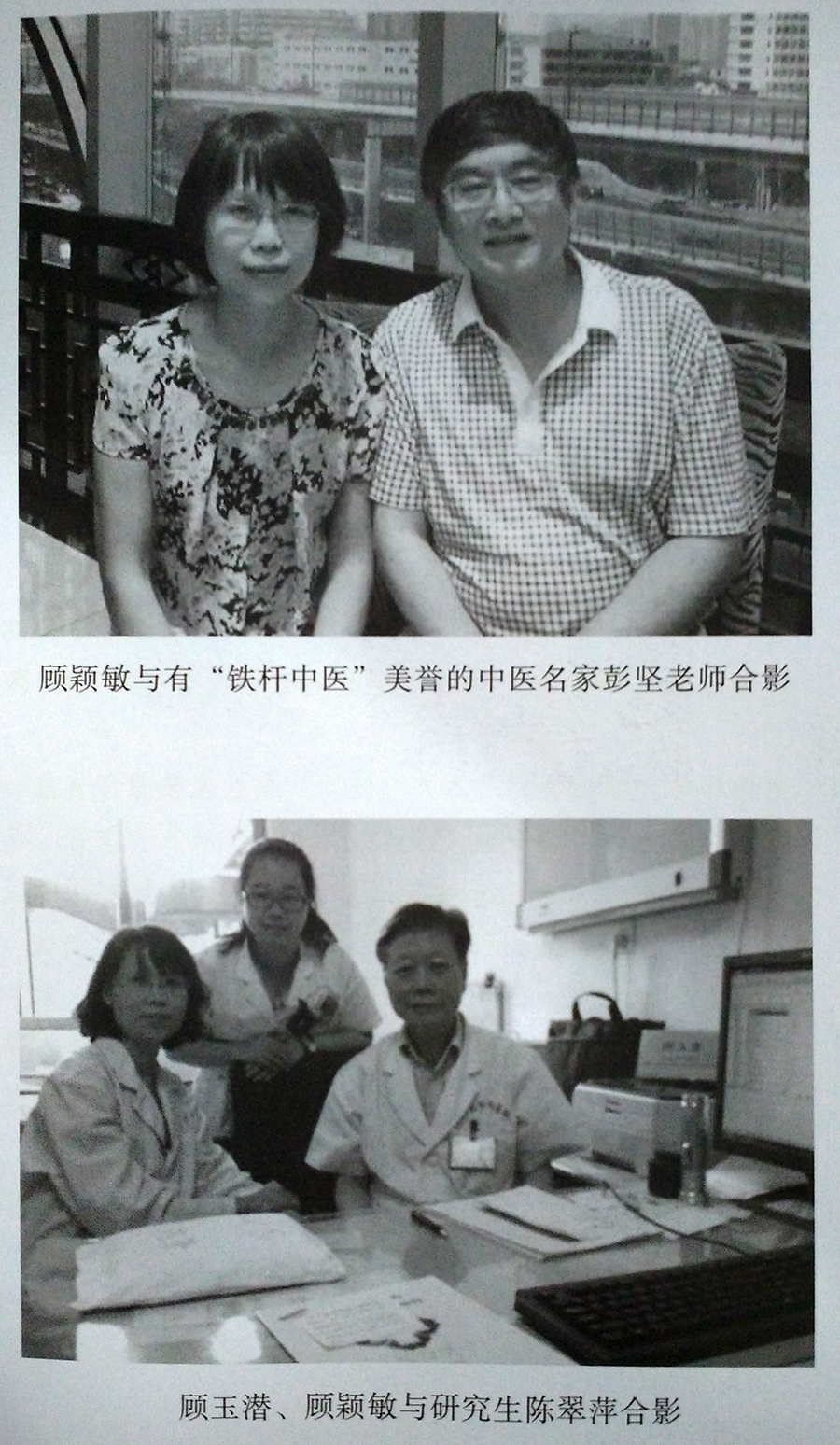 中医怪杰,十大公认的中医中药秘方