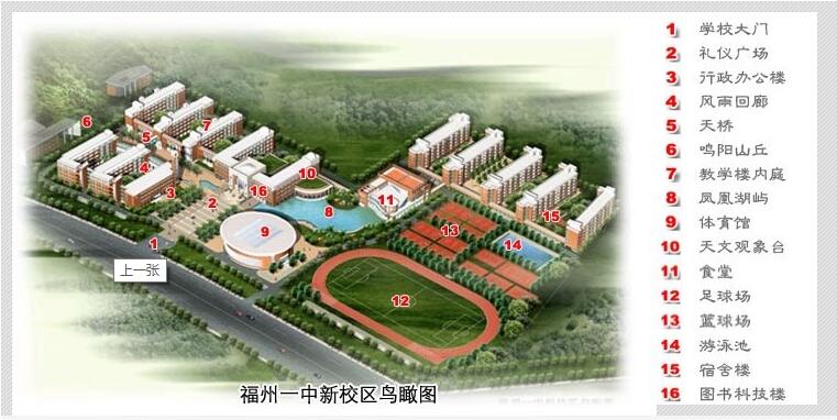 福州一中是福建的最好的高中,福州一中最好的学校排名