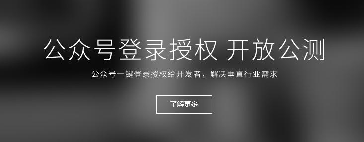 分析微信公众号运营方案,解析微信公众号的推送消息